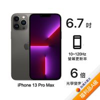 Apple iPhone 13 Pro Max 128G (石墨)(5G)【拆封福利品A級】