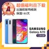 【SAMSUNG 三星】福利品 Galaxy A70(6G/128G)