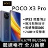 POCO X3 Pro 8G/256G 6.67吋120Hz液冷散熱智慧手機-幻影黑