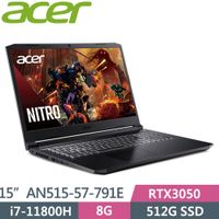 Acer AN515-57-791E 15吋電競筆電(i7-11800H/RTX3050/8G/512G SSD/Nitro 5/黑)