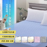 Minis 保潔墊床包式 彩漾系 單人3.5*6.2尺 防塵 防污 舒適 透氣 台灣製