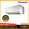 Panasonic國際牌 4坪一級能效精緻系列變頻冷暖冷氣CS-LJ28BA2/CU-LJ28BHA2-庫(A)