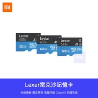 【 台灣現貨 】 小米 有品 台灣製造 LEXAR 雷克沙 記憶卡 Micro SD TF 32G 64G 128G