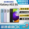【創宇通訊│福利品】 A級9成新 SAMSUNG Galaxy A52 5G手機 8G+256GB 開發票