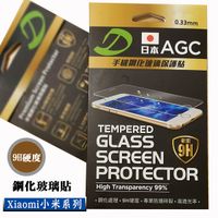 【日本AGC玻璃貼】Xiaomi 紅米Note3 特製版 鋼化玻璃貼 螢幕保護貼 鋼化膜 9H硬度