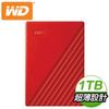 WD 威騰 My Passport 1TB 2.5吋外接硬碟《紅》WDBYVG0010BRD-WESN