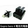 GP521 GOPRO hero 4 充電器 雙口充 座充 AHDBT401 電池 附usb線