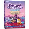 Scratch多媒體遊戲設計 & Tello無人機