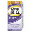 Caltrate 挺立鈣強力錠 310錠 COSCO代購 W890907