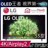 LG 55型OLED 4K AI語音物聯網電視 OLED55A1PSA