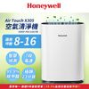 【Honeywell】 8-16坪空氣清淨機 (X305F-PAC1101TW)