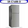 SANLUX台灣三洋【SR-C168B-D】168公升雙門全新福利品冰箱