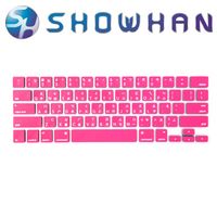 【SHOWHAN】Apple MacBook Pro Touch Bar 13吋中文注音鍵盤膜 桃紅