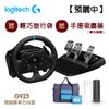 【預購中】Logitech 羅技G923模擬賽車方向盤