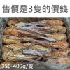 【急凍饗宴】巴西進口 熟龍蝦 3尾 (350-400g/尾 1尾/包)