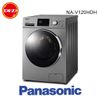 Panasonic國際牌 變頻 12公斤 洗脫烘 滾筒洗衣機 NA-V120HDH-G