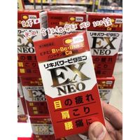 日本 米田 合利他命EX NEO 300錠