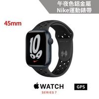 Apple Watch Nike S7 GPS 45mm 午夜色鋁金屬錶殼+Nike運動錶帶