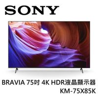 【南紡購物中心】Sony BRAVIA 75吋 4K HDR液晶顯示器 KM-75X85K