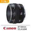 Canon EF 50mm f/1.4 USM*(平輸)