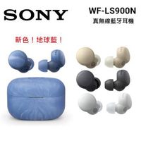 SONY 索尼 WF-LS900N 真無線降噪藍牙耳機