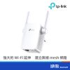 TP-LINK RE305(US) AC1200 WiFi訊號擴展器