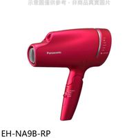 Panasonic國際牌【EH-NA9B-RP】奈米水離子吹風機