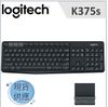 羅技 Logitech K375s 跨平台無線/藍牙 鍵盤支架組合