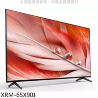 SONY索尼【XRM-65X90J】65吋聯網4K電視(含標準安裝) (7.9折)