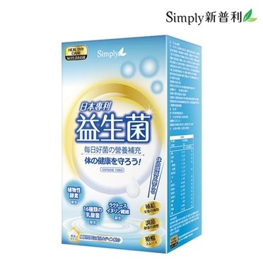 Simply 日本專利益生菌 30包