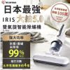 日本IRIS 大拍5.0升級版 雙氣旋除蟎吸塵器 (可易公司貨) IC-FAC4 全面進化14000次拍打 99%除塵