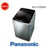 Panasonic 國際牌 NA-V130EBS-S 13公斤 不鏽鋼 洗衣機 公司貨