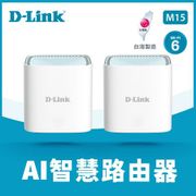 D-Link友訊Wi-Fi6雙頻無線路由器二入組