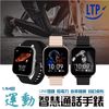 LTP【LTP】1.54吋可通話運動智慧手錶QT01