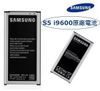 【免運費】三星 S5 【原廠電池】三星 GALAXY S5 I9600 G900i【內建NFC晶片】EB-BG900BBC