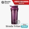 【Blender Bottle】Strada Tritan｜卓越搖搖杯(附專利不銹鋼球)●28oz/珊瑚紫(BSD2820-03)●