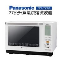 【Panasonic 國際牌】27L蒸氣烘烤微波爐(NN-BS603)