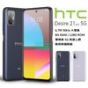 HTC Desire21 pro 5G (8G/128G)