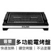 【POLAR 普樂】多功能電烤盤 PL-1521 不沾烤盤 (8.3折)
