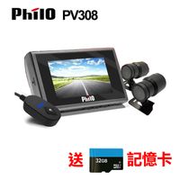 飛樂 PV308 720P 雙鏡頭 機車 行車紀錄器