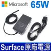 微軟 Microsoft 65W 原廠 變壓器 Surface 充電器 Pro3 Pro4 Pro5 Pro6 Pro7 電源線 原廠型號：1706 平行輸入，完美保固12個月。