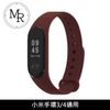 [特價]MR 小米手環3/4通用單色矽膠運動替換錶帶(酒紅)