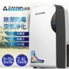 免運 ZANWA 晶華 ZW-032TS 智慧型光觸媒空氣清淨除溼兩用機/除溼機/空氣淨化機