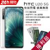 【福利品】HTC U20 5G (8+256) 綠