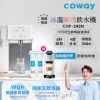 【Coway】濾淨智控飲水機 冰溫瞬熱桌上型CHP-242N+ 雀巢膠囊咖啡機