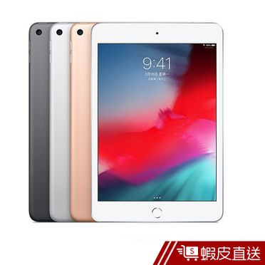 Apple iPad mini 5 (2019) 7.9吋平板電腦 (Wi-Fi版) - 256G