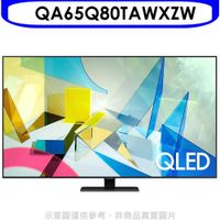 三星【QA65Q80TAWXZW】65吋QLED直下式4K電視