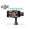 【飛歐FlyO】DJI OSMO Mobile 2代手機 手持穩定器 三軸穩定器 智能跟隨 縮時變焦跟焦 手持雲台 直播