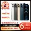 【Apple 蘋果】福利品 iPhone 12 Pro 256G 6.1吋智慧型手機(7成新)