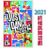 NS Switch 《Just Dance 舞力全開 2021》國際中文版(支援中文)